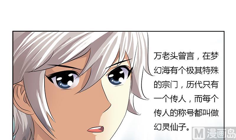 都市极品仙医合集漫画,第339话 三生三死门1图