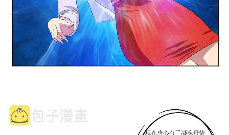 都市极品仙医漫画全集免费下拉式漫画,第359话 凝魂丹1图