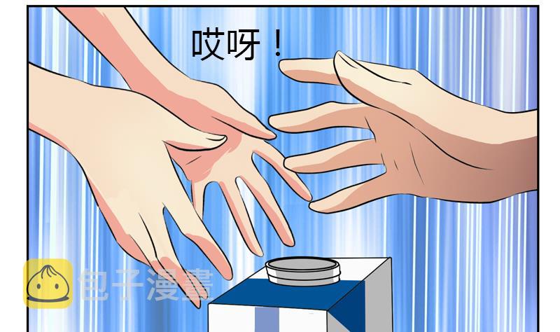 都市极品仙医漫画全集免费下拉式漫画,第265话 磨人的小妖精1图