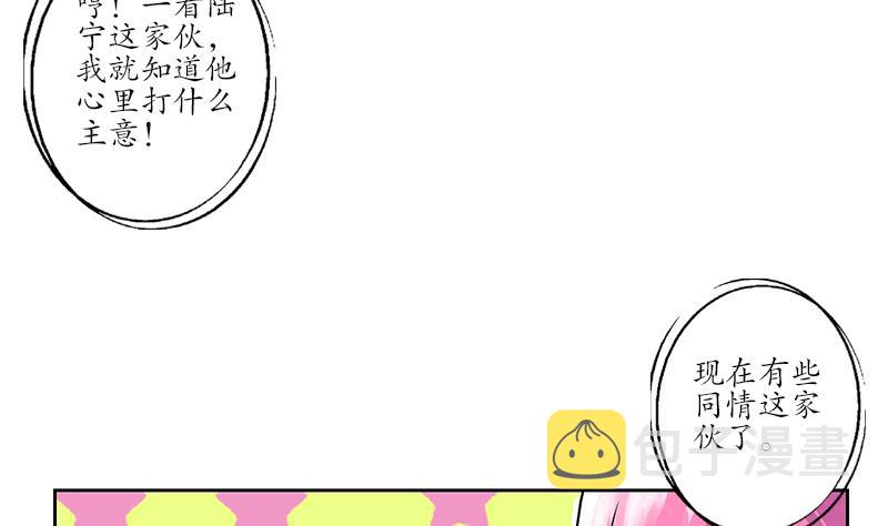 都市极品仙医漫画全集免费下拉式漫画,第213话 激烈竞价2图