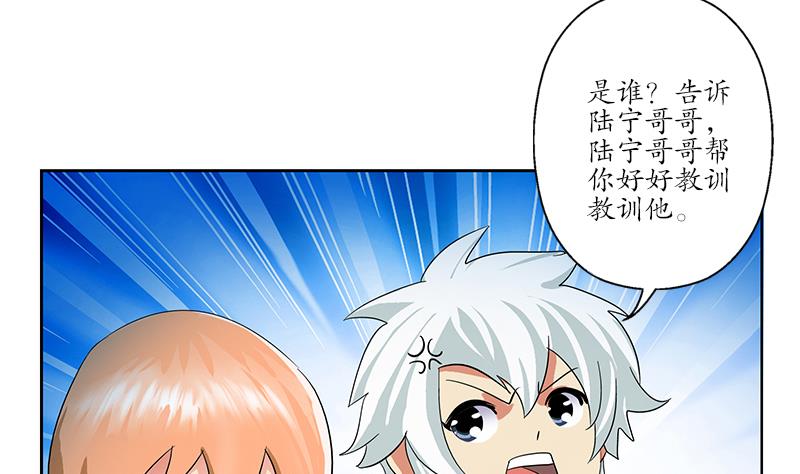 都市极品仙医漫画全集免费下拉式漫画,第175话 情敌1图
