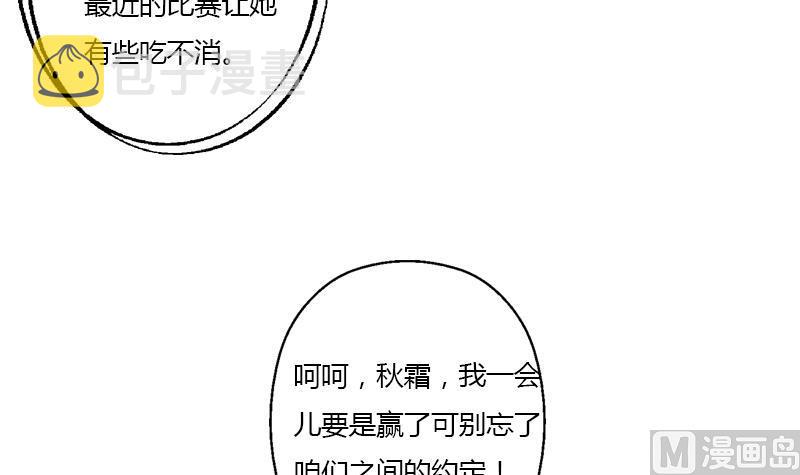都市极品仙医合集漫画,第323话 陆宁上场2图