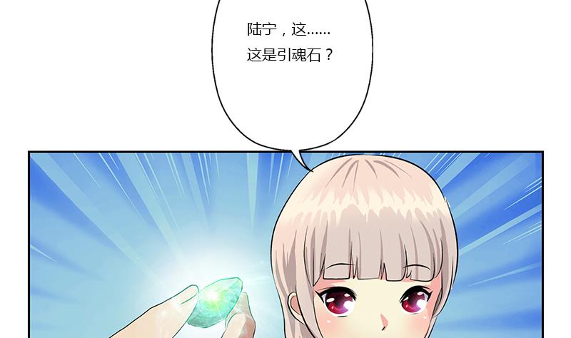 都市极品仙医漫画全集免费下拉式漫画,第358话 锻魂1图