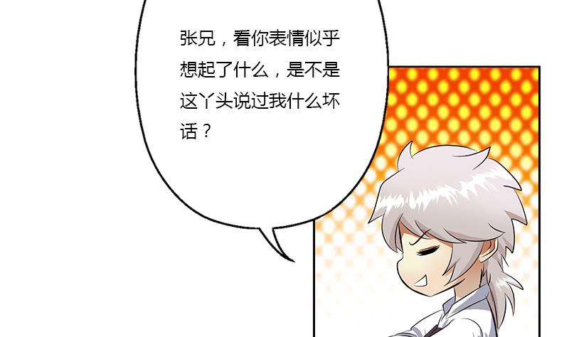 都市极品仙医漫画全集免费下拉式漫画,第342话 阴谋1图