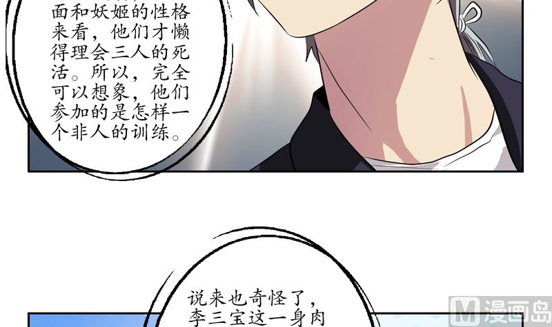 都市极品仙医漫画全集免费下拉式漫画,第135话 残酷训练2图