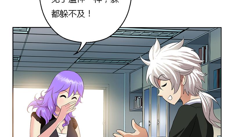 都市极品仙医漫画全集免费下拉式漫画,第368话 男朋友！1图