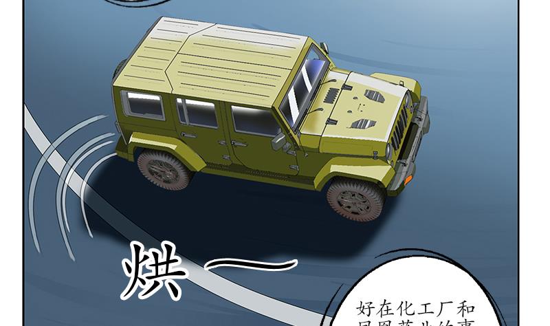 都市极品仙医漫画全集免费下拉式漫画,第223话 寒老怪2图
