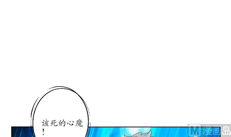 都市极品仙医漫画全集免费下拉式漫画,第193话 心魔化形2图