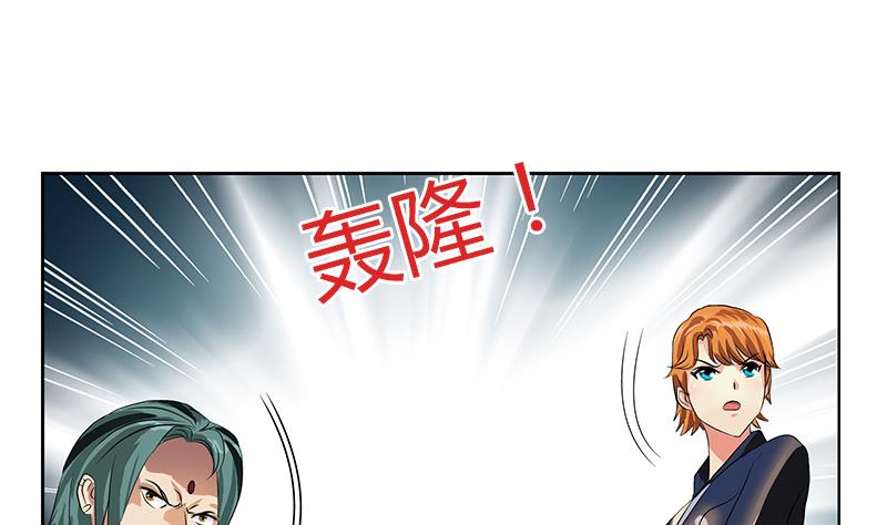 都市极品仙医合集漫画,第352话 S级杀手1图