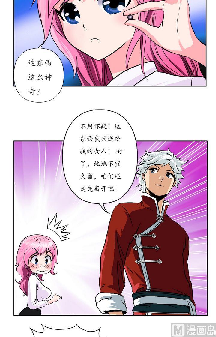 都市极品仙医漫画全集免费下拉式漫画,第21话  天杀门2图