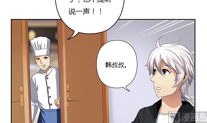 都市极品仙医合集漫画,第372话 韩君的心思1图