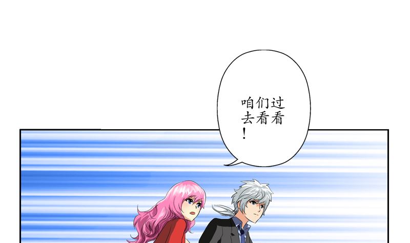 都市极品仙医漫画全集免费下拉式漫画,第124话 就是不放手2图