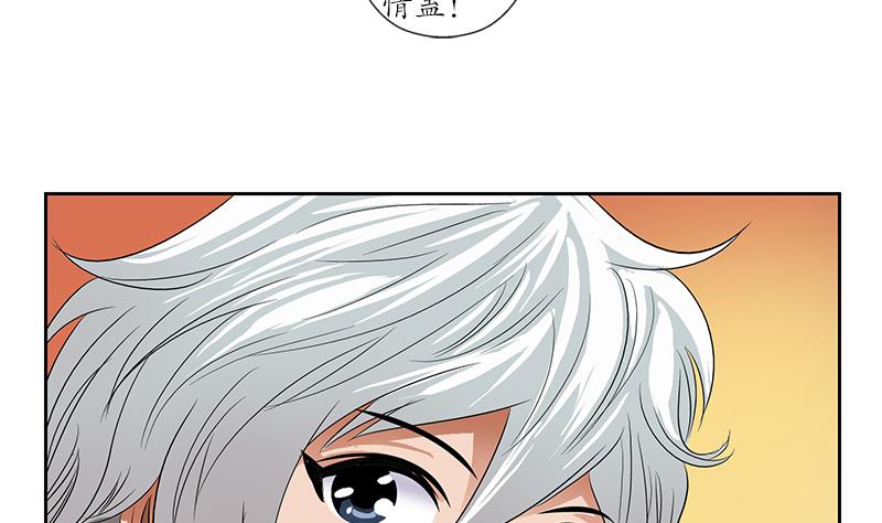 都市极品仙医漫画全集免费下拉式漫画,第154话 受伤的秋之寒1图