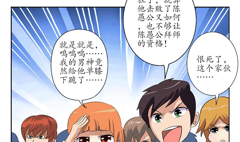 都市极品仙医合集漫画,第152话 宋玉莹的请求2图