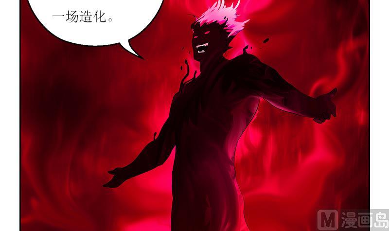 都市极品仙医漫画全集免费下拉式漫画,第231话 战炼血老祖2图