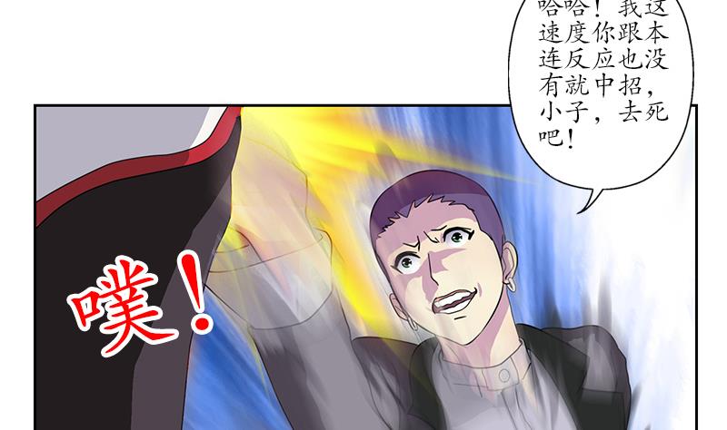 都市极品仙医漫画全集免费下拉式漫画,第220话 震怒的寒无道2图