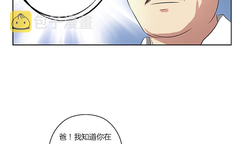 都市极品仙医合集漫画,第383话 愤怒的市长2图