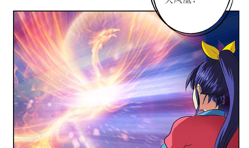 都市极品仙医漫画全集免费下拉式漫画,第320话 霜霜，你真漂亮1图