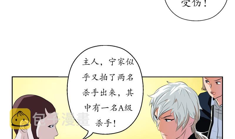 都市极品仙医漫画全集免费下拉式漫画,第111话 宁家的手2图