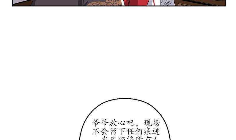 都市极品仙医有声小说漫画,第224话 奇妙的生魂草1图