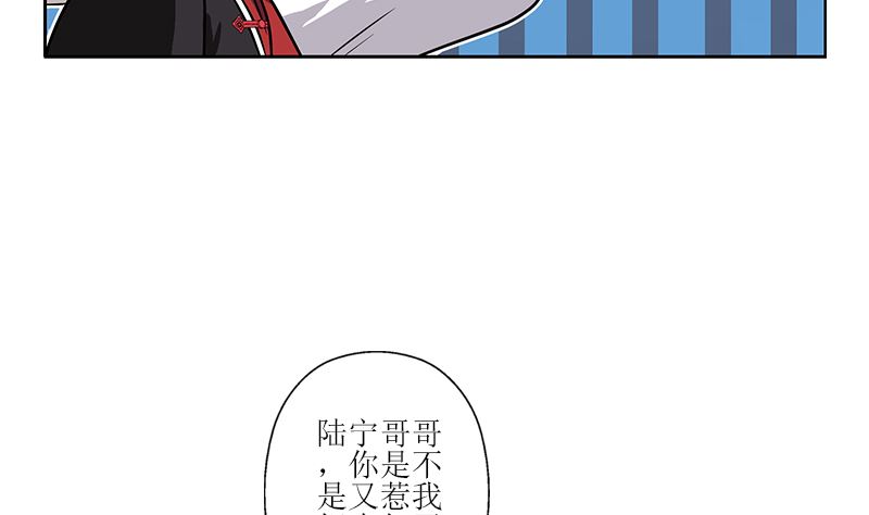 都市极品仙医漫画全集免费下拉式漫画,第278话 沾沾自喜的陆宁2图