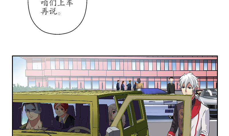 都市极品仙医合集漫画,第218话 寒无道2图