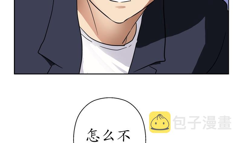 都市极品仙医漫画全集免费下拉式漫画,第81话 不乾净2图