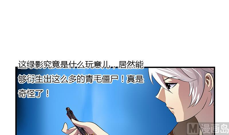 都市极品仙医漫画全集免费下拉式漫画,第412话 意想不到的结果1图