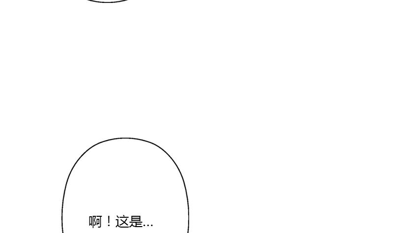 都市极品仙医合集漫画,第348话 小气的骨戒2图