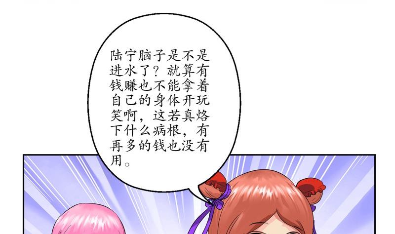 都市极品仙医合集漫画,第82话 怨灵2图