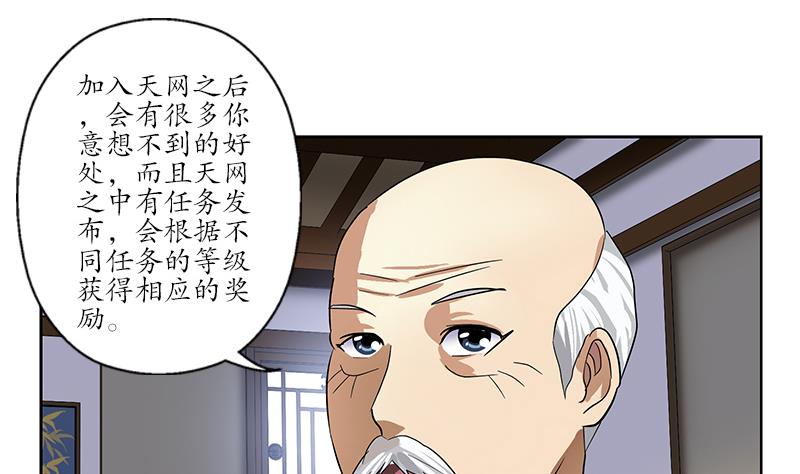 都市极品仙医漫画全集免费下拉式漫画,第226话 罪案现场2图
