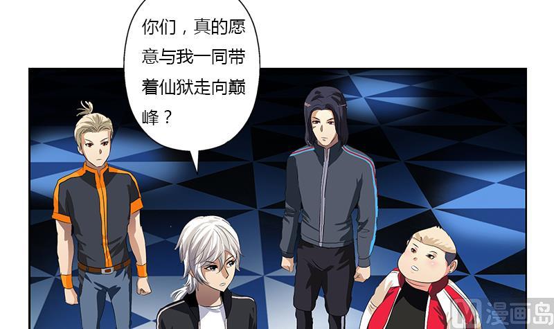都市极品仙医漫画全集免费下拉式漫画,第367话 宫老师找你！2图