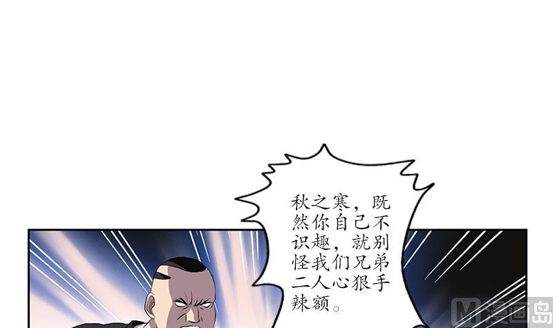 都市极品仙医漫画全集免费下拉式漫画,第155话 水云诀1图