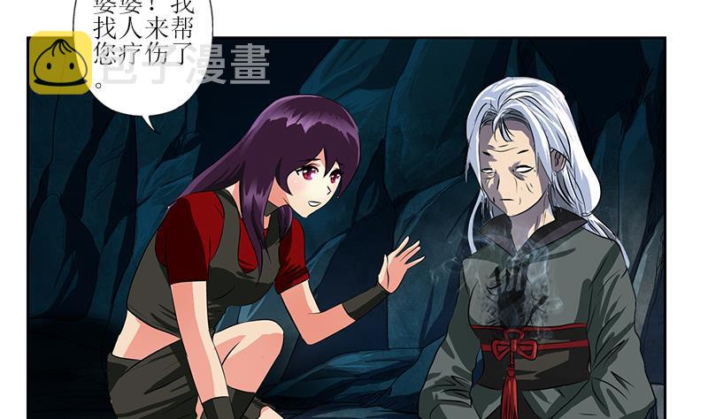 都市极品仙医合集漫画,第261话 九枯大悲掌2图
