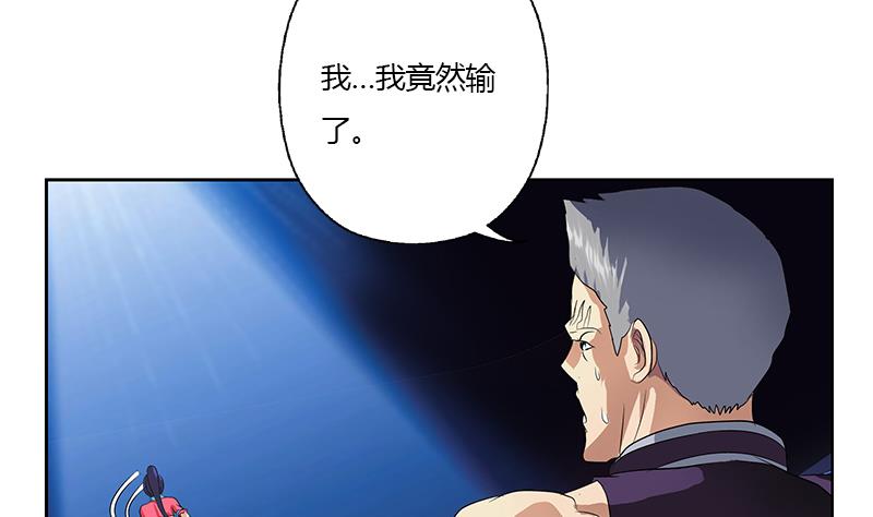 都市极品仙医合集漫画,第323话 陆宁上场1图
