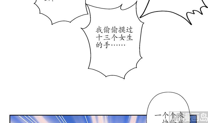 都市极品仙医漫画全集免费下拉式漫画,第254话 张青加入2图