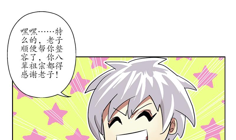 都市极品仙医漫画全集免费下拉式漫画,第221话 神转折啊2图