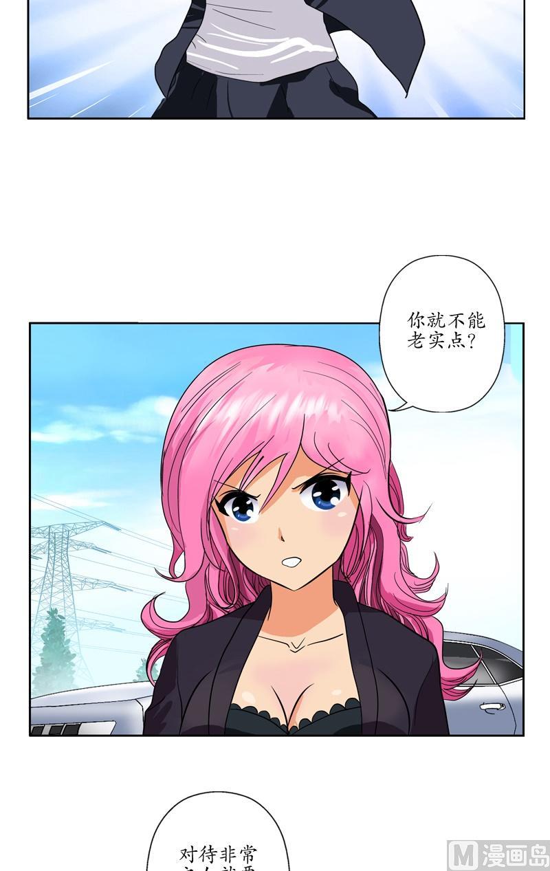 都市极品仙医合集漫画,第75话 着手调查2图