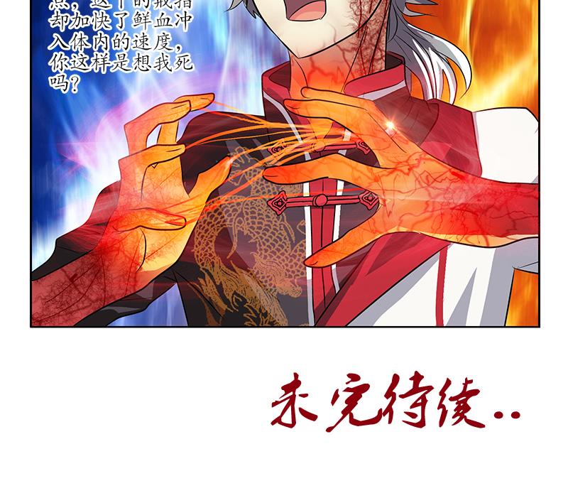 都市极品仙医漫画全集免费下拉式漫画,第237话 神秘古戒2图