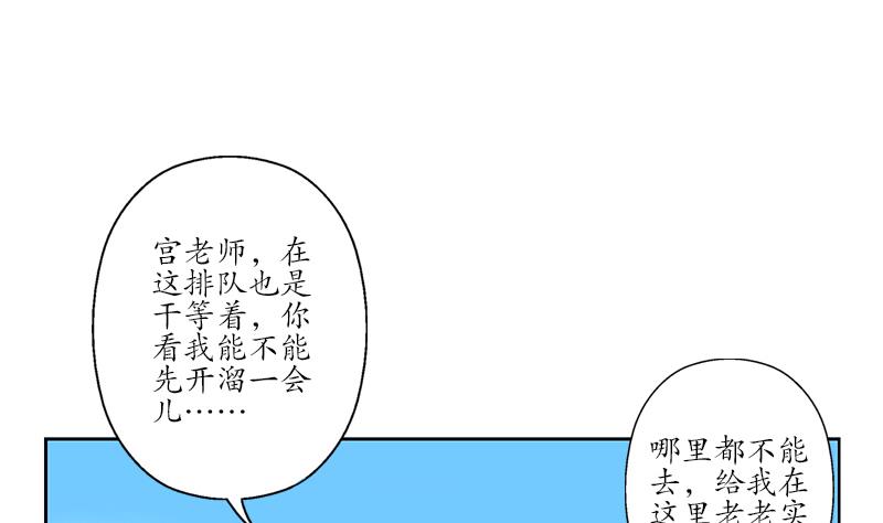 都市极品仙医漫画,第166话 机缘与危机1图