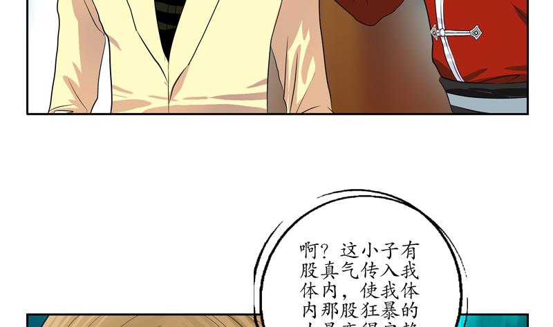 都市极品仙医漫画全集免费下拉式漫画,第116话 吹牛2图