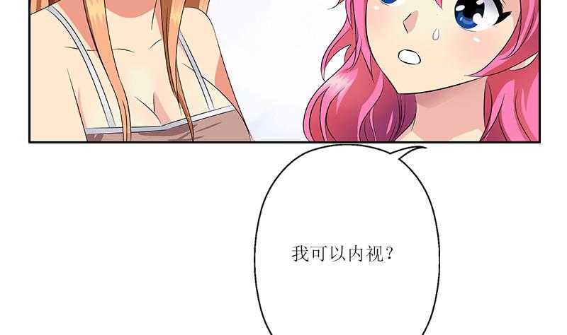 都市极品仙医漫画全集免费下拉式漫画,第360话 回凤城1图