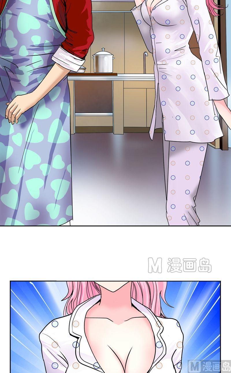 都市极品仙医漫画全集免费下拉式漫画,第16话 唐心的麻烦1图