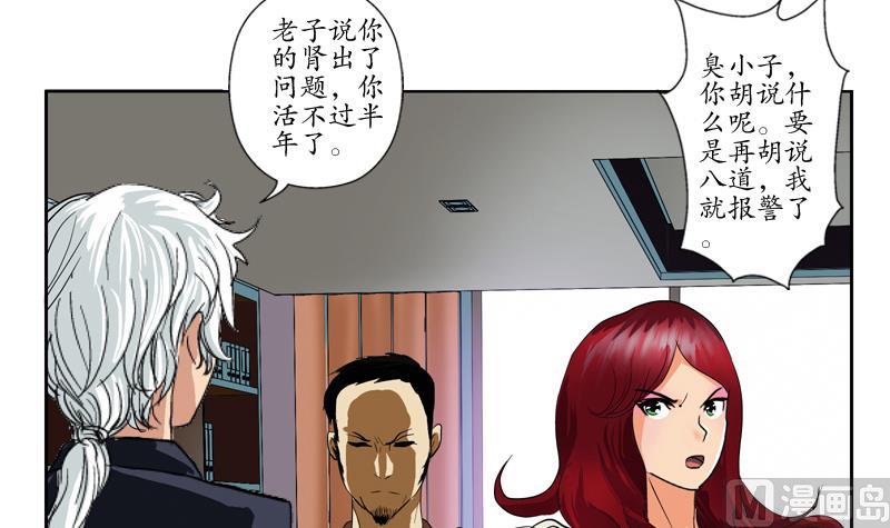 都市极品仙医漫画全集免费下拉式漫画,第77话 真人片2图