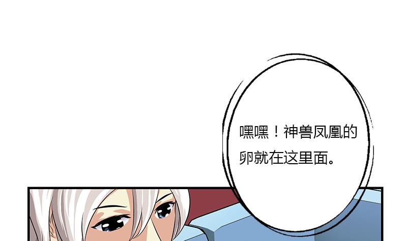 都市极品仙医漫画全集免费下拉式漫画,第387话 结盟1图