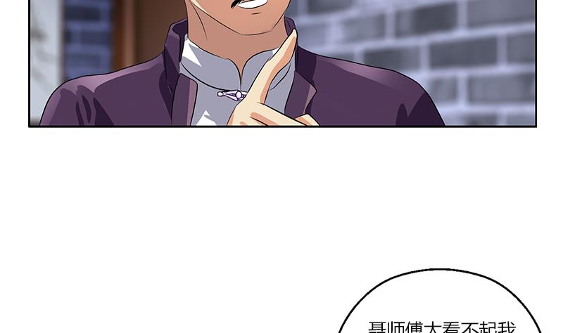 都市极品仙医漫画全集免费下拉式漫画,第377话 胖子被揍！2图