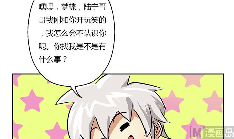 都市极品仙医漫画全集免费下拉式漫画,第291话 阮梦蝶的委托！2图