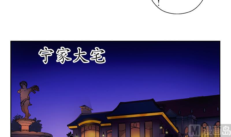 都市极品仙医漫画全集免费下拉式漫画,第156话 宁家老祖1图