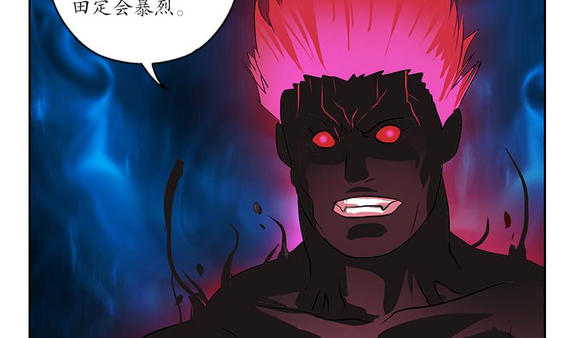 都市极品仙医漫画全集免费下拉式漫画,第232话 练血大法1图
