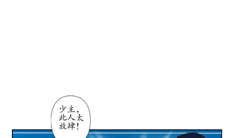 都市极品仙医漫画全集免费下拉式漫画,第100话 天堂少主1图
